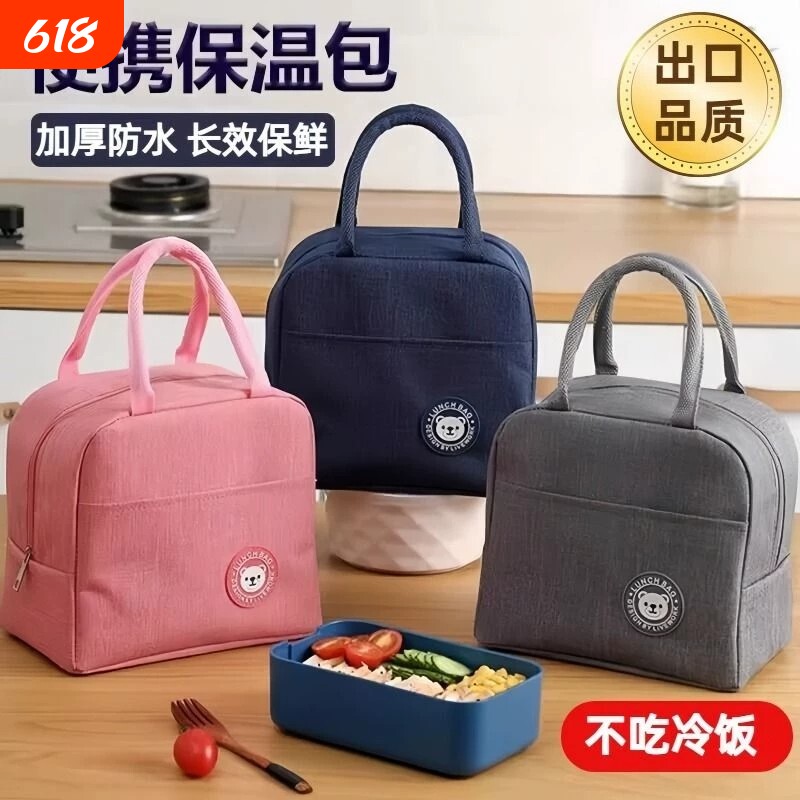 饭盒袋保温便当手提包学生带饭防水防油上班族装餐包加厚铝箔袋子