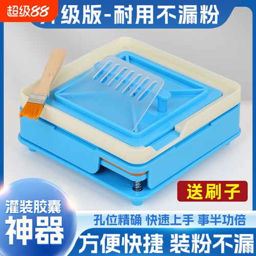 胶囊壳0#100孔胶囊板灌装器空胶囊灌粉填充灌装机装药襄家用神器
