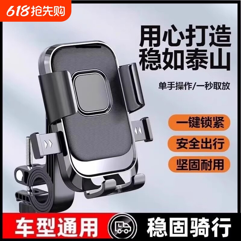 电动车手机支架电瓶摩托车外卖骑手电车导航山地自行车车载手机架