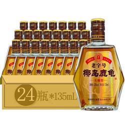 椰岛鹿龟酒33度露酒135ml*6瓶/12瓶/24瓶养身配制酒水小酒版