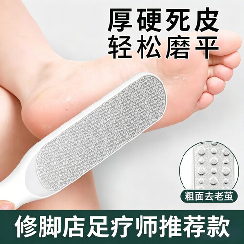 搓脚板去死皮老茧家用脚后跟刮脚底磨脚石专用脚皮打磨器修脚神器
