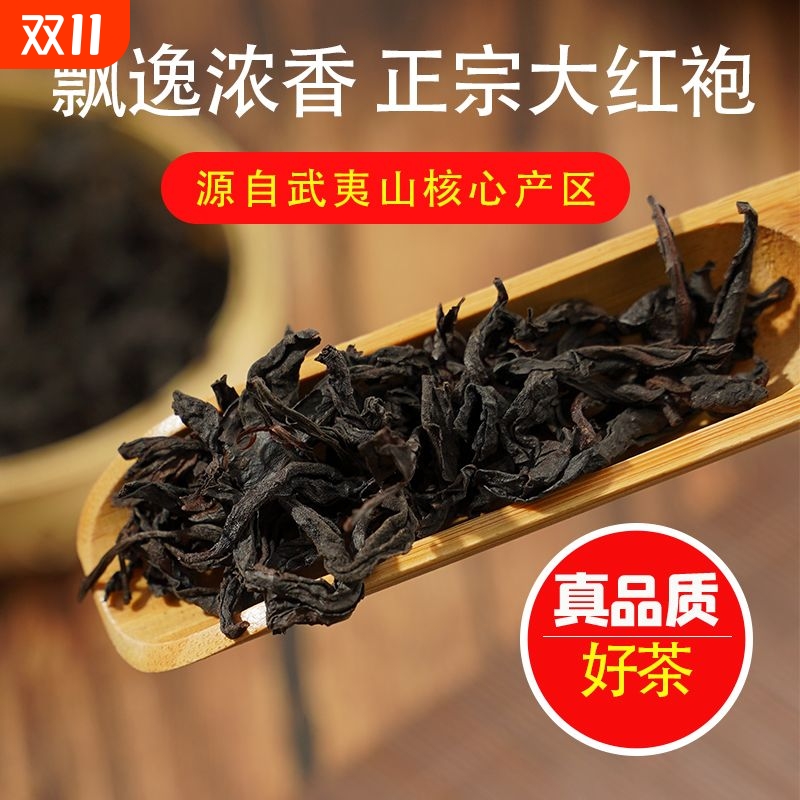 新茶岩茶肉桂正宗武夷山正岩茶叶浓香型乌龙茶新茶口粮茶