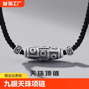 VANA九眼天珠项链男999足银复古风挂坠父亲节生日礼物送爸爸男友