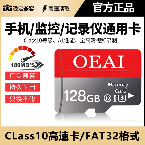 行车记录仪内存专用卡128G汽车摄像头车载高速存储sd卡监控tf卡