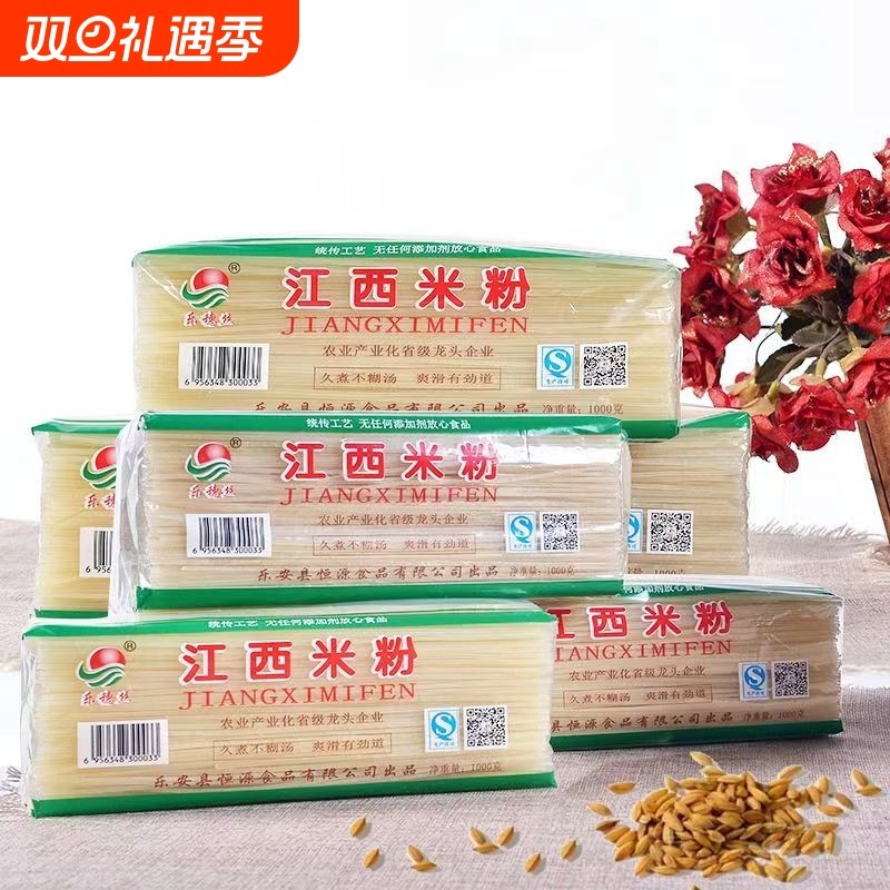 江西米粉大米粉南昌米线粉丝抚州螺蛳桂林炒粉袋装1000克汤粉特色