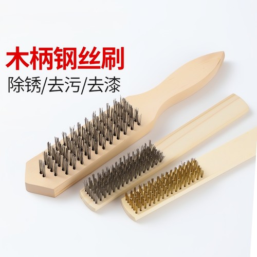 木柄文玩除锈抛光工业纯铜钢丝刷
