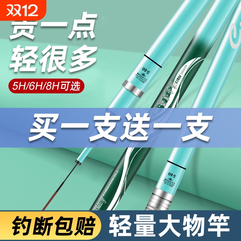 碳素钓鱼竿 超轻超硬设计 19调28调大物手竿 台湾制渔具19/28调