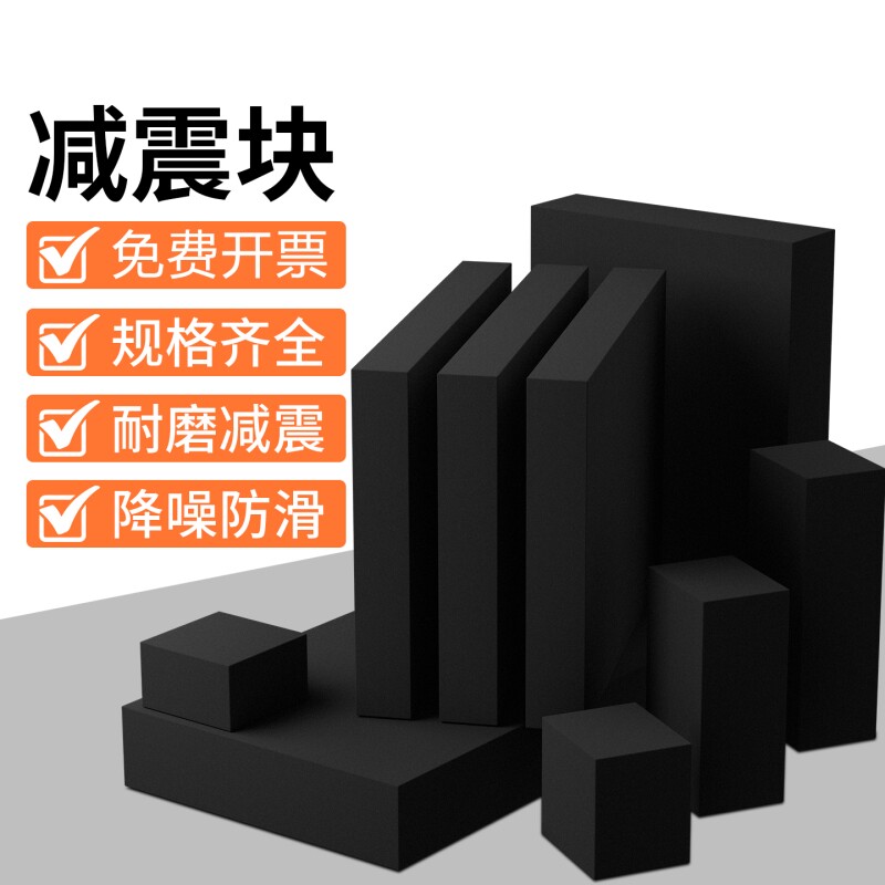 特厚加硬耐磨减震块60硬度高密度隔音黑色无胶eva泡棉泡沫板材仪