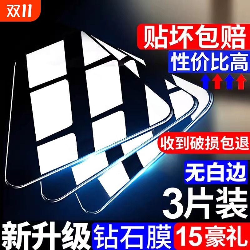 适用华为畅享钢化膜防窥麦芒