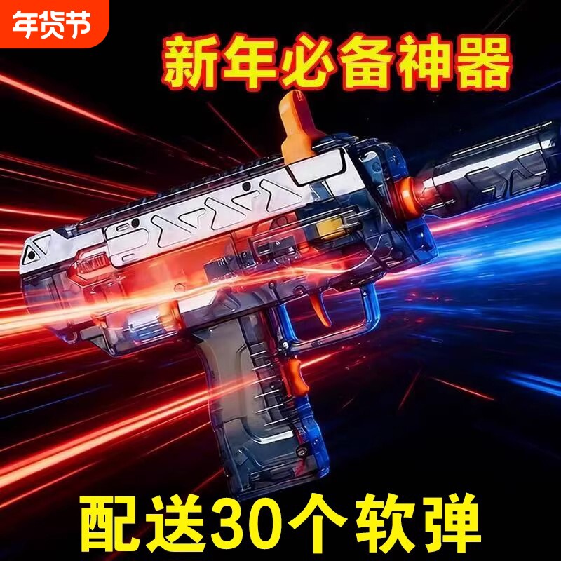 摔玩具炮网红mp7电动枪发射器手枪三角洲版正版小孩新款新年礼物