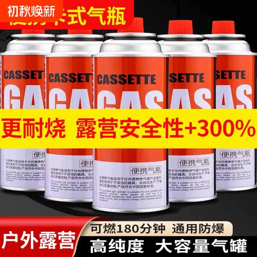 卡式炉气罐2025新款250g烤肠机gas卡磁炉喷枪小丁烷气罐气瓶燃气