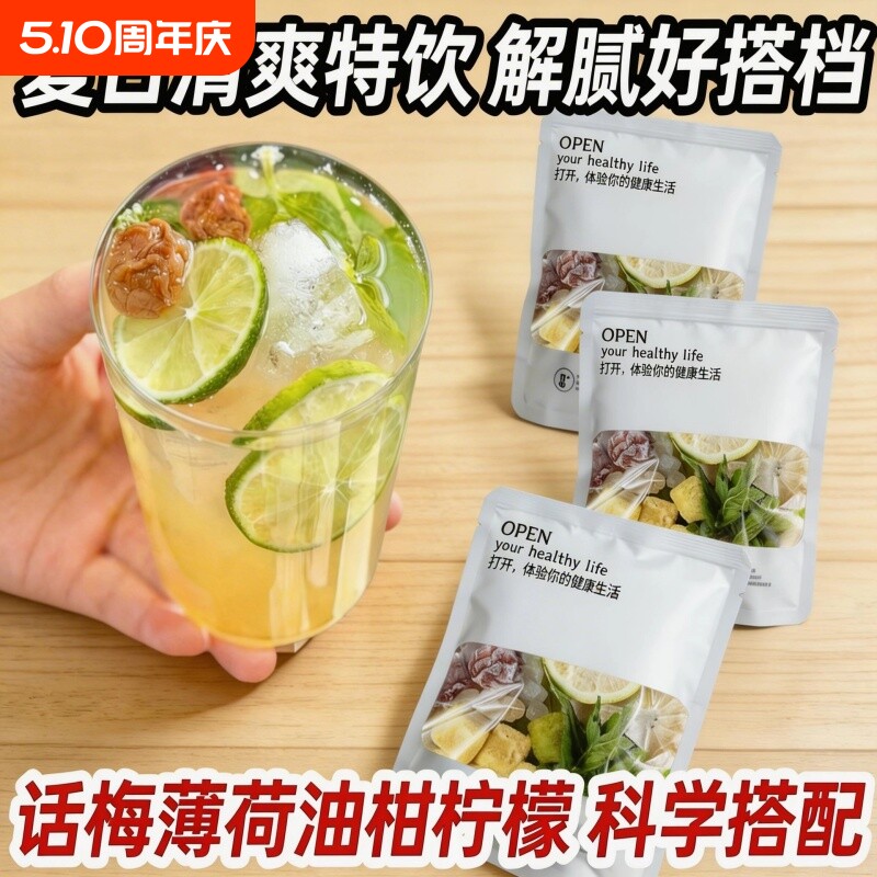 小红书正版话梅油柑柠檬薄荷茶养生茶冻干油柑果茶夏季冷泡茶正品