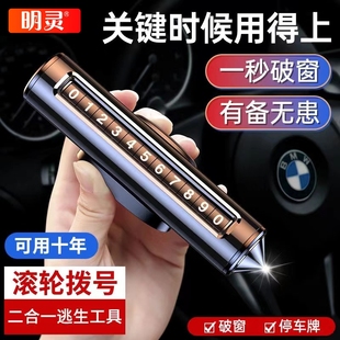 挪车电话牌高档临时停车号码 牌贴车用车内显示车上数字车载移车牌