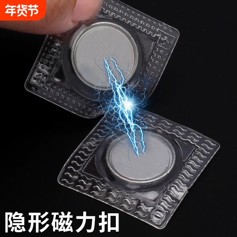 隐形磁力扣包包窗帘子母磁吸纽扣磁性吸铁石衣服外套固定扣子磁铁
