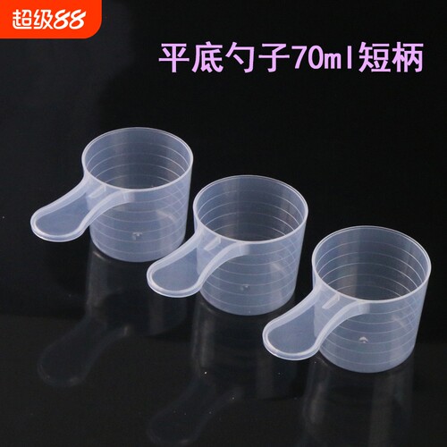 塑料量勺肌酸蛋白粉20克35克50克限量勺定量勺奶粉勺粉末勺小量勺