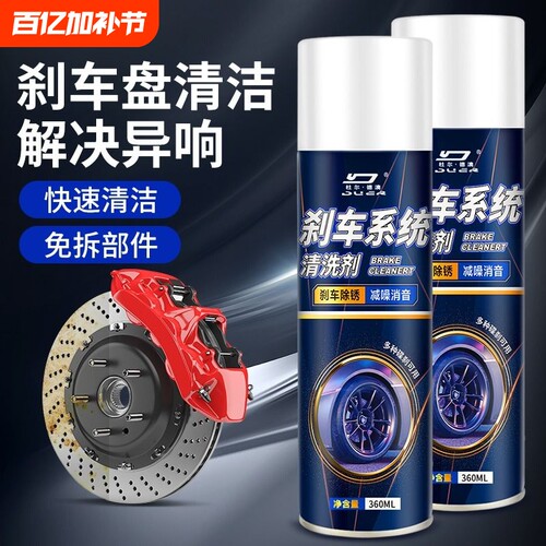 消除异响刹车盘|超7000次加购
