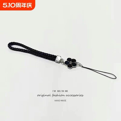 手机挂绳幸运四叶草手腕挂链