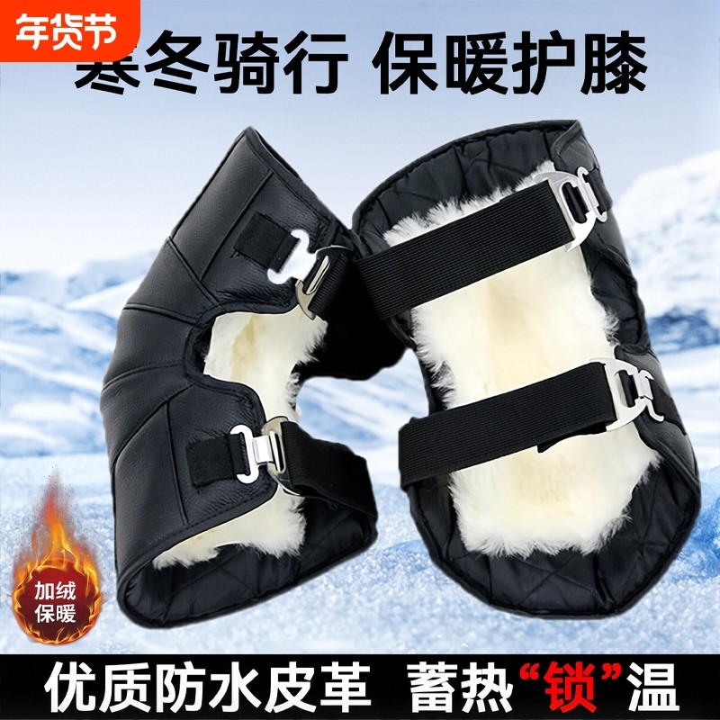 电动摩托车真皮护膝加厚防寒护具冬季保暖防风护腿男女士骑行加绒,电动车/配件/交通工具,电动车护膝,淘宝优惠券,粉丝福利购,淘宝优惠卷