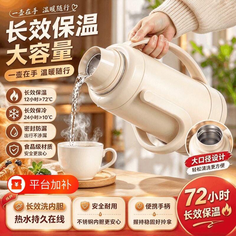 热水瓶开水瓶暖壶暖水瓶家用保温热水壶外壳宿舍玻璃内胆72H锁温