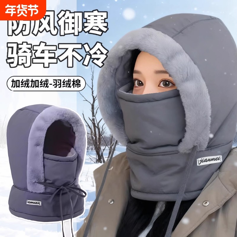冬季保暖雷锋帽加绒加厚护耳防寒围脖一体防风骑行帽男女同款帽子,自行车/骑行装备/零配件,防风/尘保暖面罩,淘宝优惠券,粉丝福利购,淘宝优惠卷