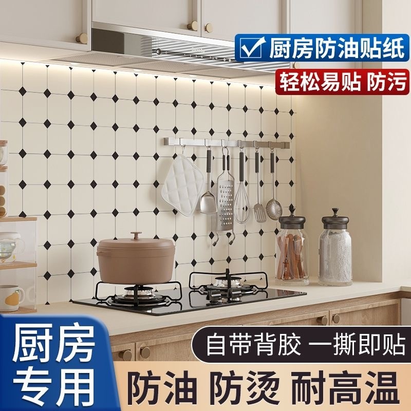 厨房防油贴纸墙面防火耐高温加厚自粘防水油烟墙壁瓷砖墙贴纸灶台