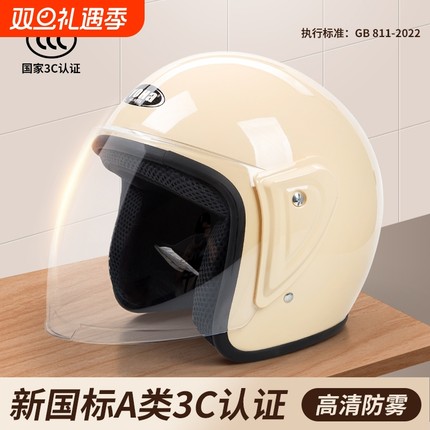 3C认证电动电瓶车头盔可爱冬季保暖四季通用防雾安全帽蓝牙高清
