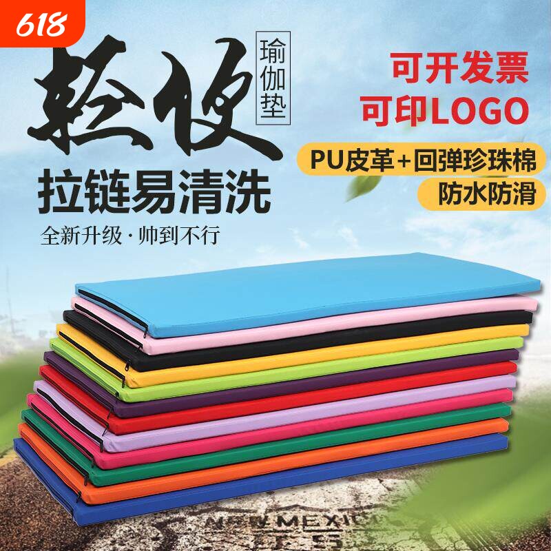 儿童舞蹈练功垫成人瑜伽垫健身垫体操仰卧起坐运动垫加厚折叠垫子