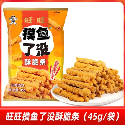 旺旺“摸鱼”了没酥脆条45g休闲宅家膨化零食小吃饼干糕点辣味