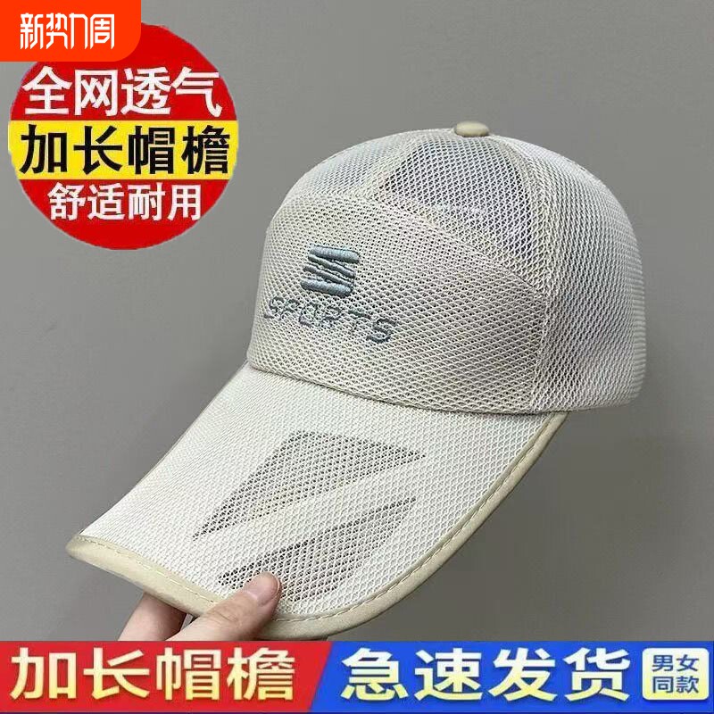 帽子男士夏天薄款太阳帽防晒户外棒球帽夏季透气钓鱼帽凉帽遮阳