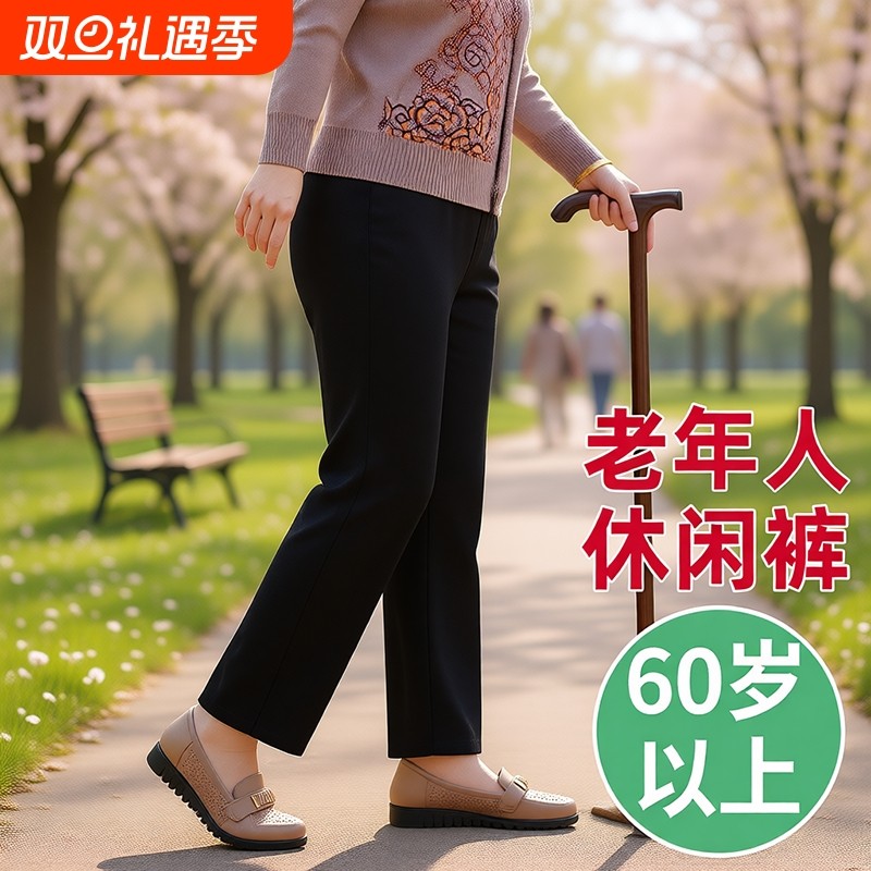 中老年人裤子妈妈女秋冬奶奶外穿老人棉裤保暖宽松加绒加厚裤黑色