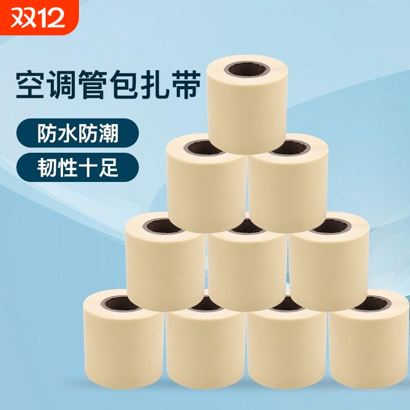 加厚抗拉空调管扎带|千人加购