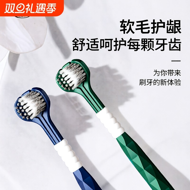 好怡三面牙刷软毛U型360成人三头牙缝舌苔高档学生家用情侣清洁