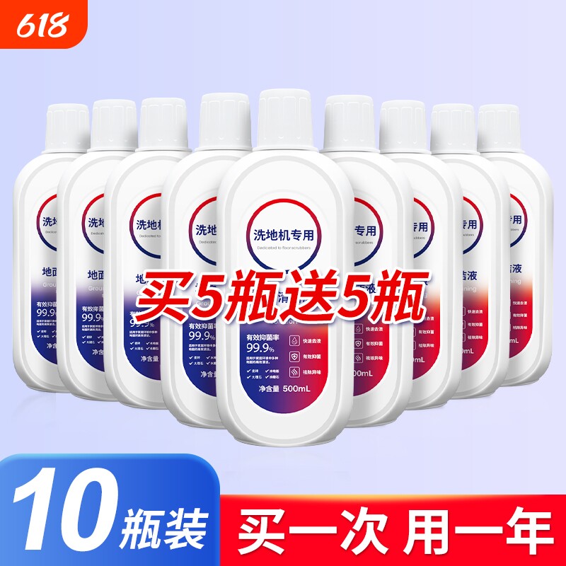适用于添可地面清洁液1.0/2.0洗地机专用清洁剂3.0配件地板清洗液