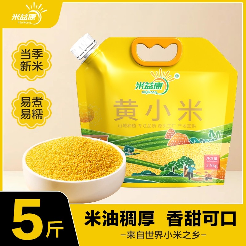 小米小米粥陕北米脂小米黄油小米小黄米粥陕西农家自产