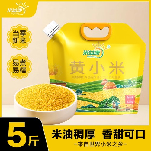 小米小米粥陕北米脂小米黄油小米小黄米粥陕西农家自产