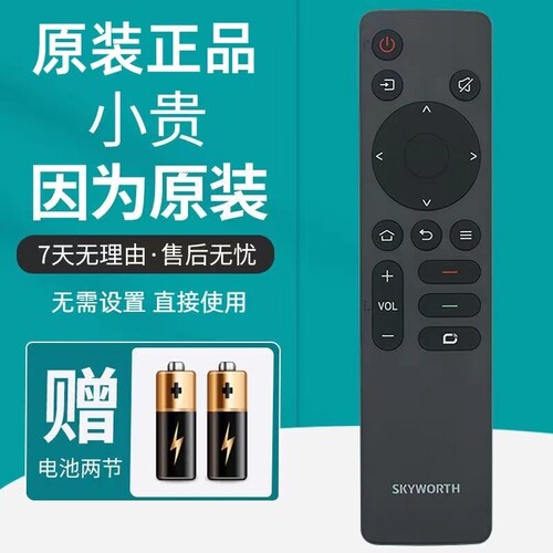适用原装创维电视机遥控器A3D 50A3D 55A3D 65A3D 75A3D 85A3D 85P31