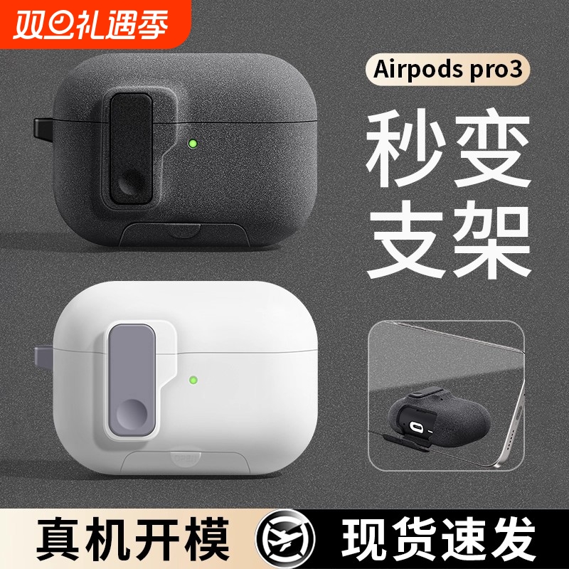 2025新款适用于苹果airpods pro3保护套3代耳机套Airpods 4透明硅胶保护壳全包绒毛二三代磁吸四代降噪版pro2