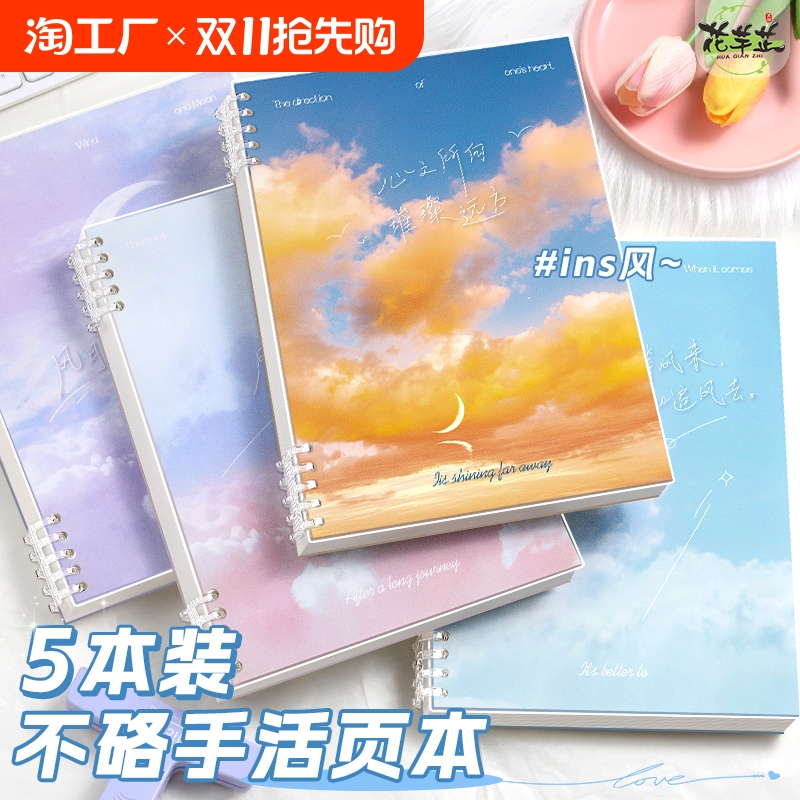 a5活页本子笔记本b5可拆卸线圈本记事本日记本小学生初高考研专用手账本横线加厚高颜值ins风2024年新款环扣