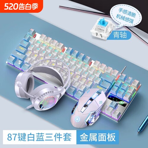 机械键盘青轴有线|超1000次加购