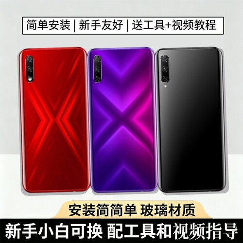适用于荣耀9X/pro玻璃后盖替换