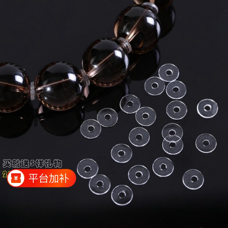 透明手串隔片硅胶超薄文玩水晶手链垫片珍珠塑料串珠配件隔珠隔