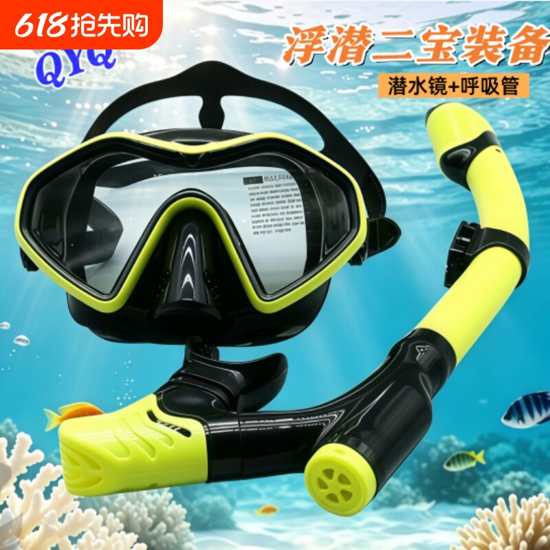 成人专业高清潜水镜防水潜水二宝潜水面罩全干式呼吸管三通管