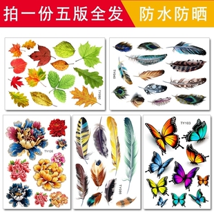 汽车车贴小贴画车身划痕遮挡遮盖贴纸电动车防水刮痕贴花装饰创意