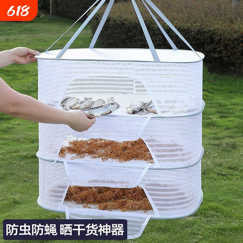 晒菜网晒家用的干货网东西折叠晒鱼网防苍蝇晒鱼干晒神器晾晒晒干
