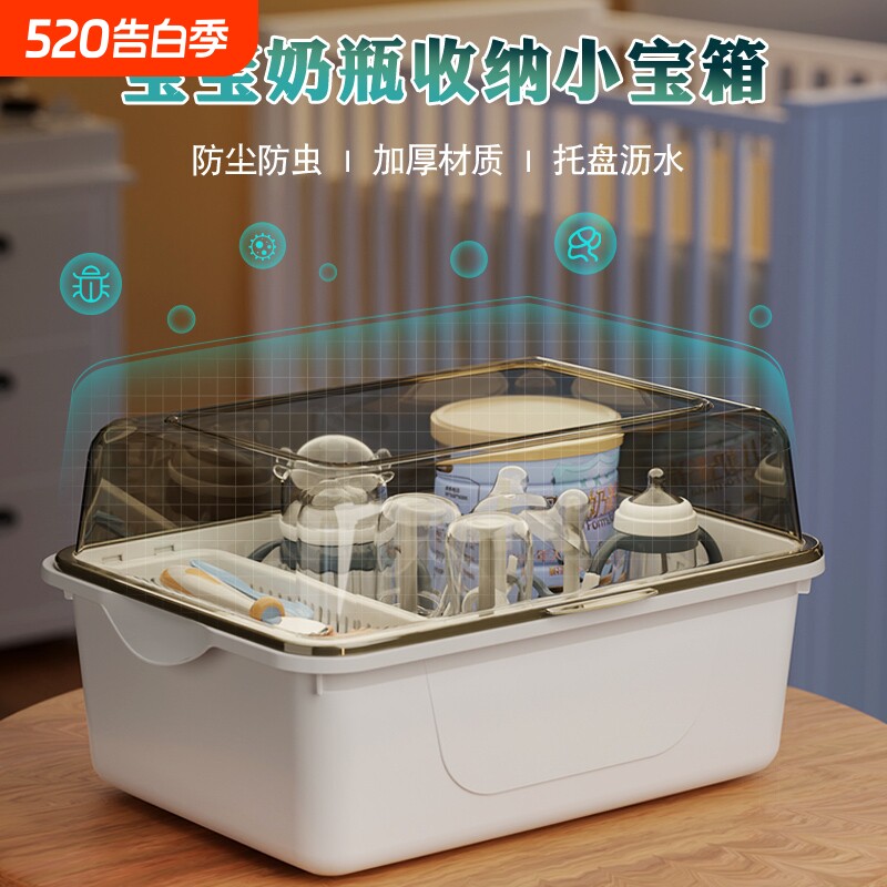 奶瓶收纳箱防尘沥水架带盖婴儿用品新生儿宝宝辅食餐具玩具收纳盒