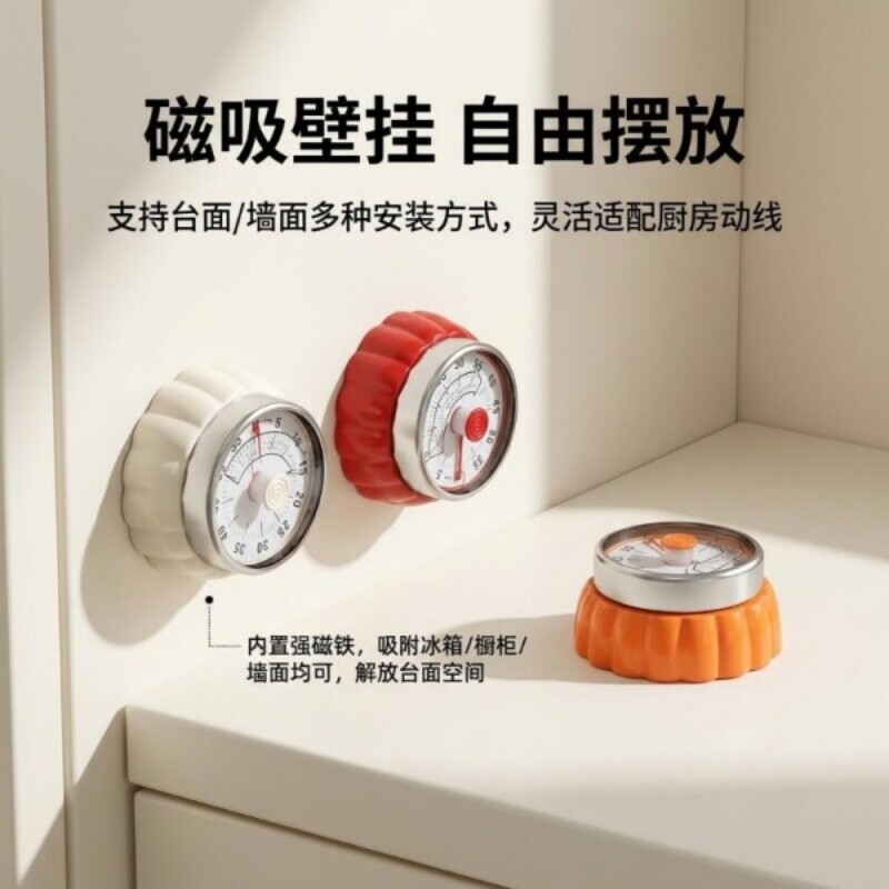 新款南瓜机械计时器磁吸式定时器厨房闹钟静音提醒金属磁铁多规格图片