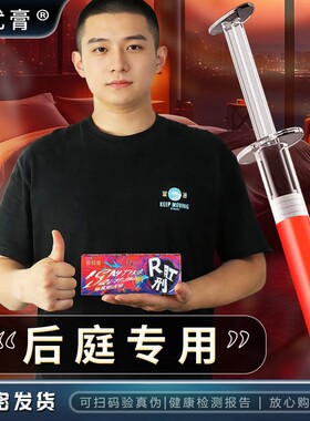 后庭快感增强液0男用gay塞肛润滑油同志夫妻0爽女用菊花情趣用品