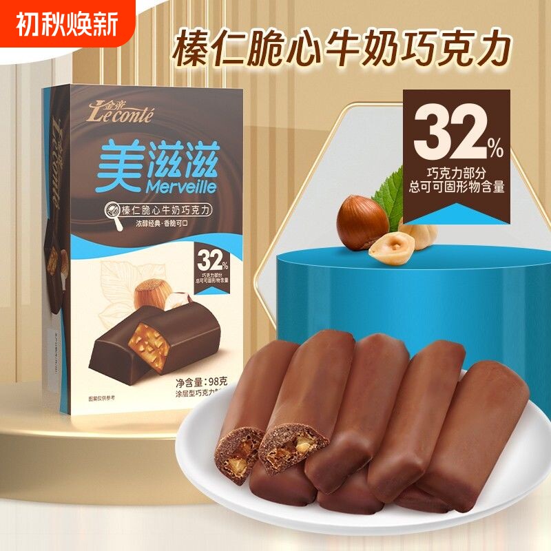 金帝美滋滋榛仁脆心巧克力礼盒装送女友节日礼物纯可可脂零食98g