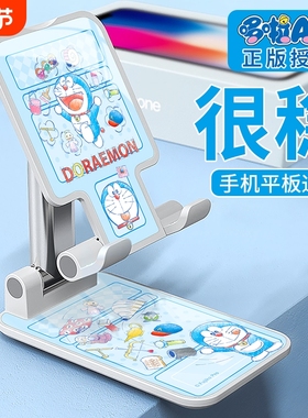 哆啦A梦正版授权适用手机桌面支架机器猫2024新款懒人直播ipad平板架子可爱卡通台面拍摄便携式折叠皮纹安卓