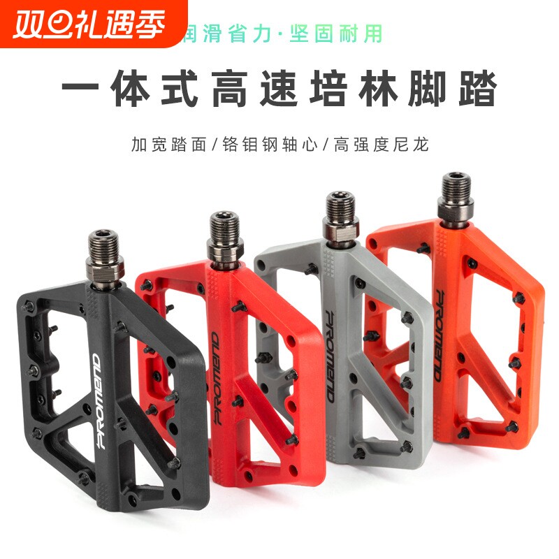 PROMEND10色山地车脚踏尼龙DU轴承培林自行车脚踏大踏面单
